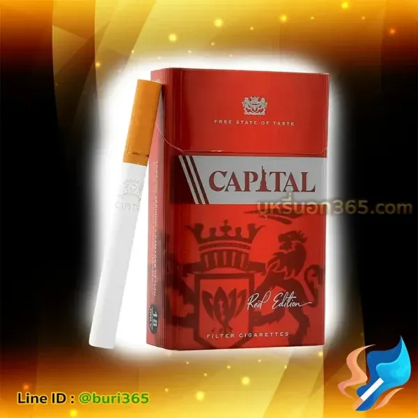 บุหรี่นอก แคปปิตอล แดง