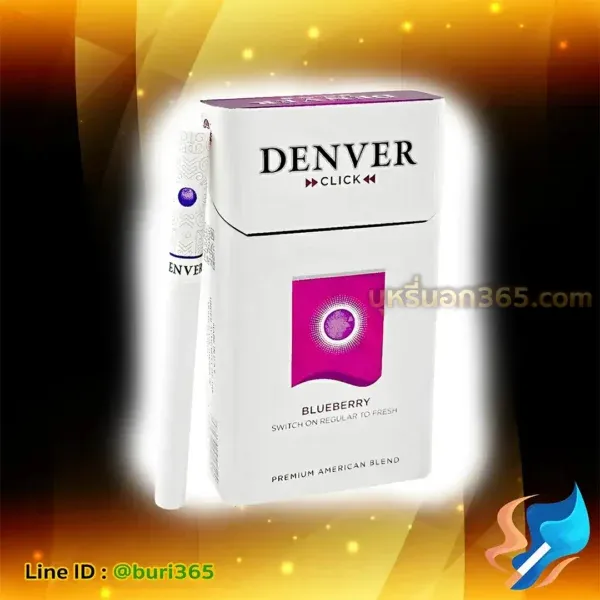 บุหรี่นอก เดนเวอร์ บลู