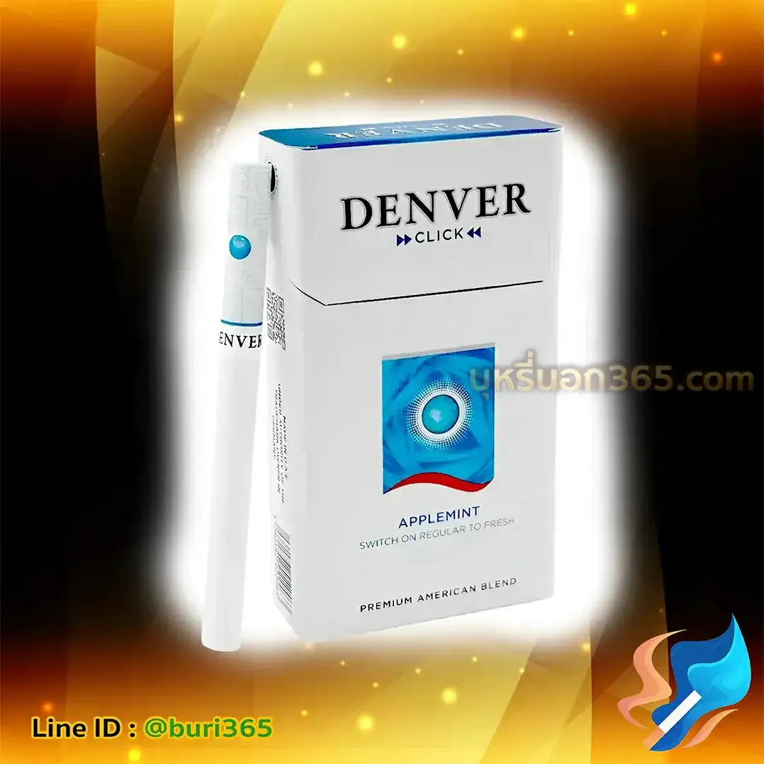 บุหรี่นอก เดนเวอร์ ฟ้า Applemint (1 เม็ดบีบ)