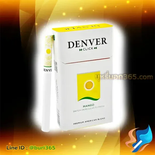 บุหรี่นอก เดนเวอร์ มะม่วง