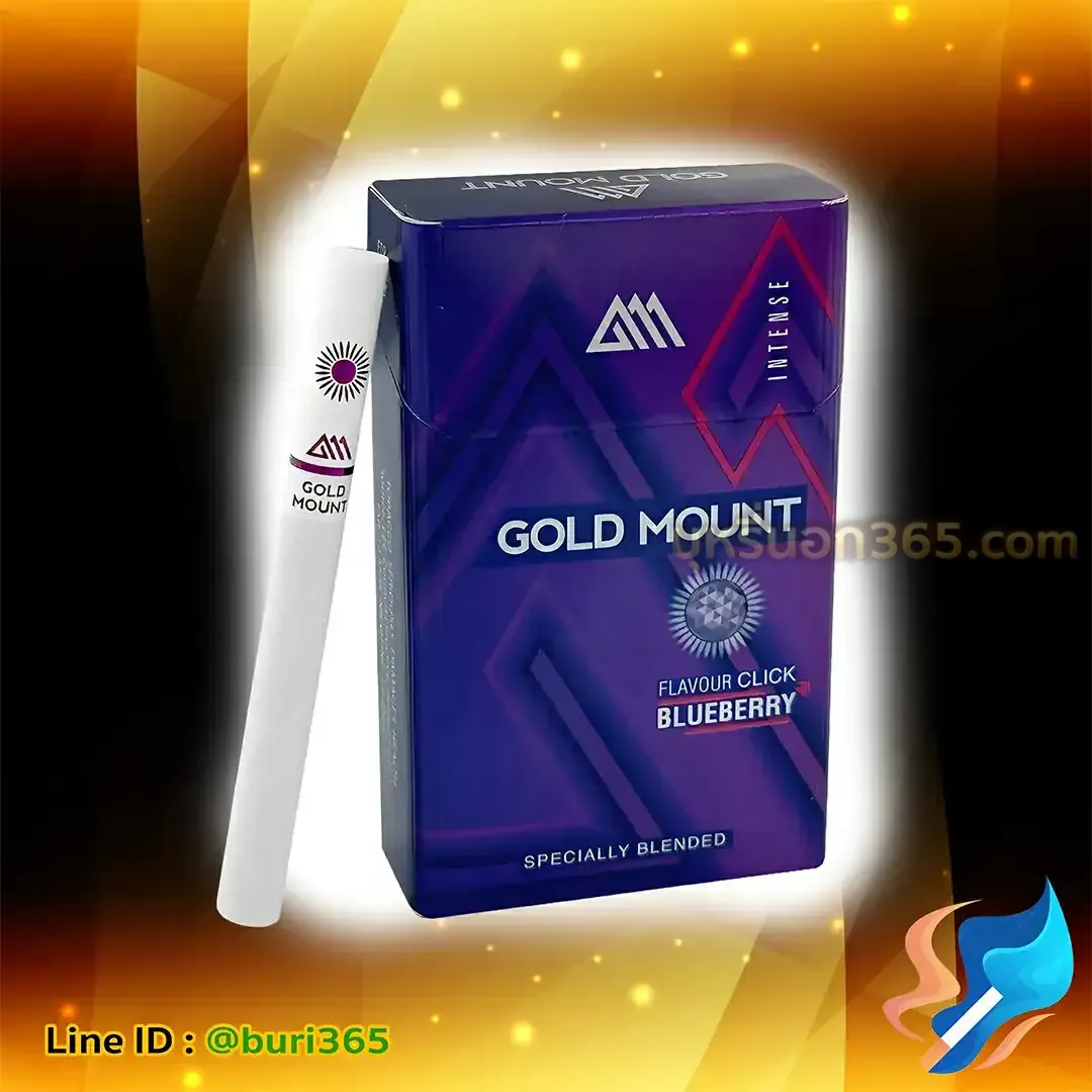บุหรี่นอก โกลเม้าท์ บลูเบอรี่ (1 เม็ดบีบ)