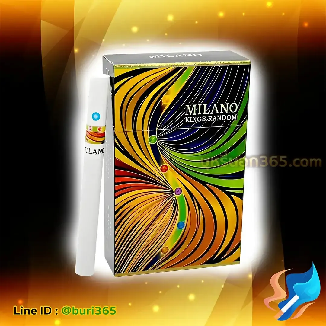 บุหรี่นอก มิลาโน่ แรนด้อม