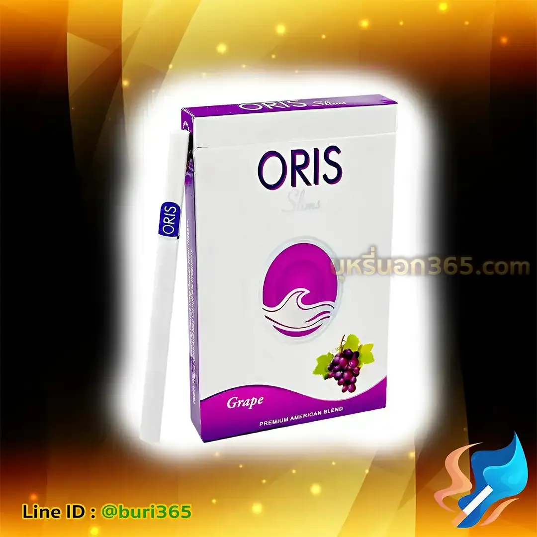 บุหรี่นอก โอรีส องุ่น (มวนสลิม)