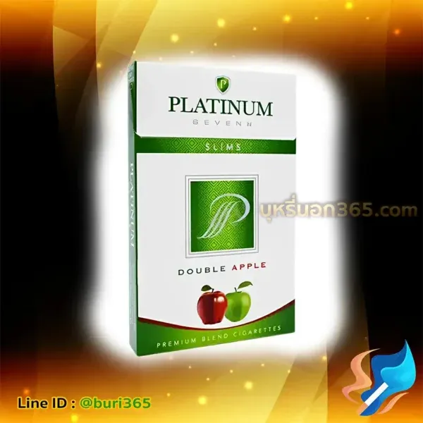 บุหรี่นอก แพลตตินัม แอปเปิล