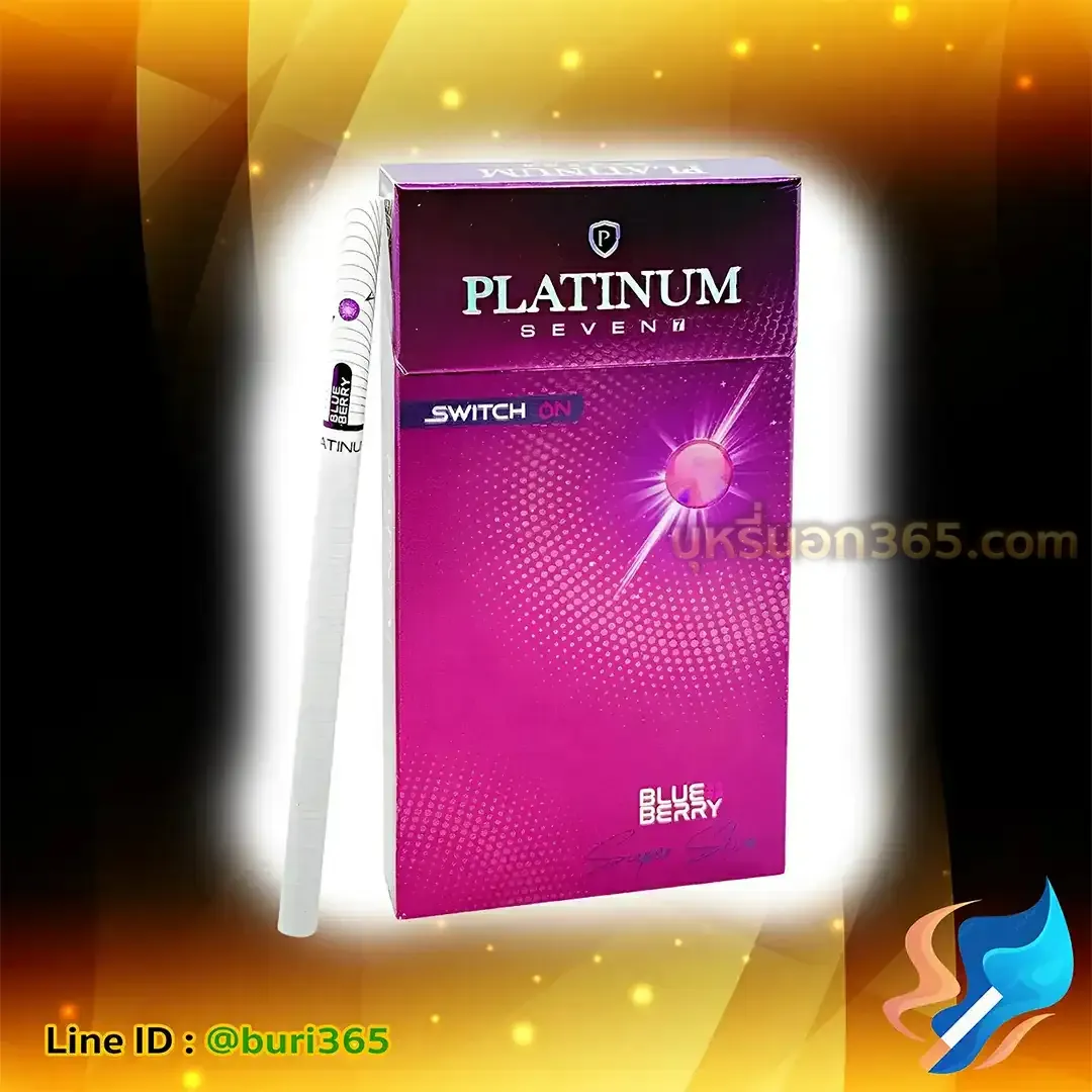 บุหรี่นอก แพลตตินัม บลูเบอรี่ (1 เม็ดบีบ)