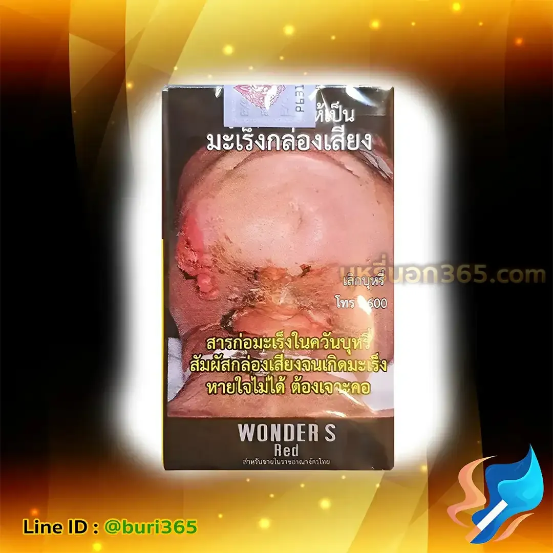 บุหรี่นอก Wonder แดง